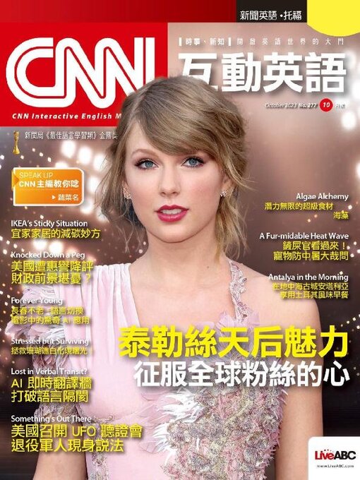 Title details for CNN 互動英語 by Acer Inc. - Available